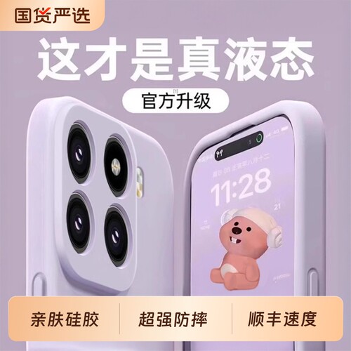 适用小米15手机壳硅胶