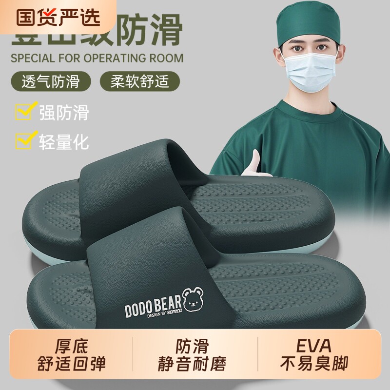 外穿医用防滑踩屎感防臭凉拖男款图片