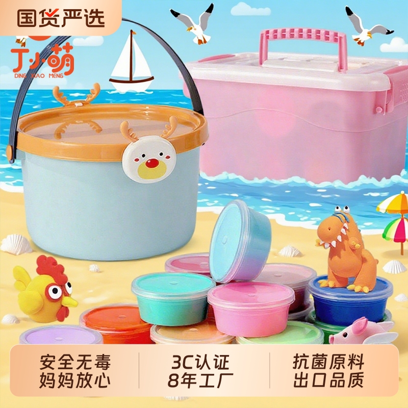 丁小萌超轻粘土橡皮泥彩泥安全