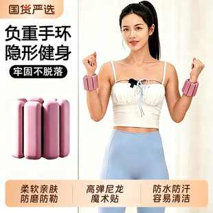 负重手环隐形可调节抗阻手腕绑手臂沙袋运动训练手脚健身跑步锻炼