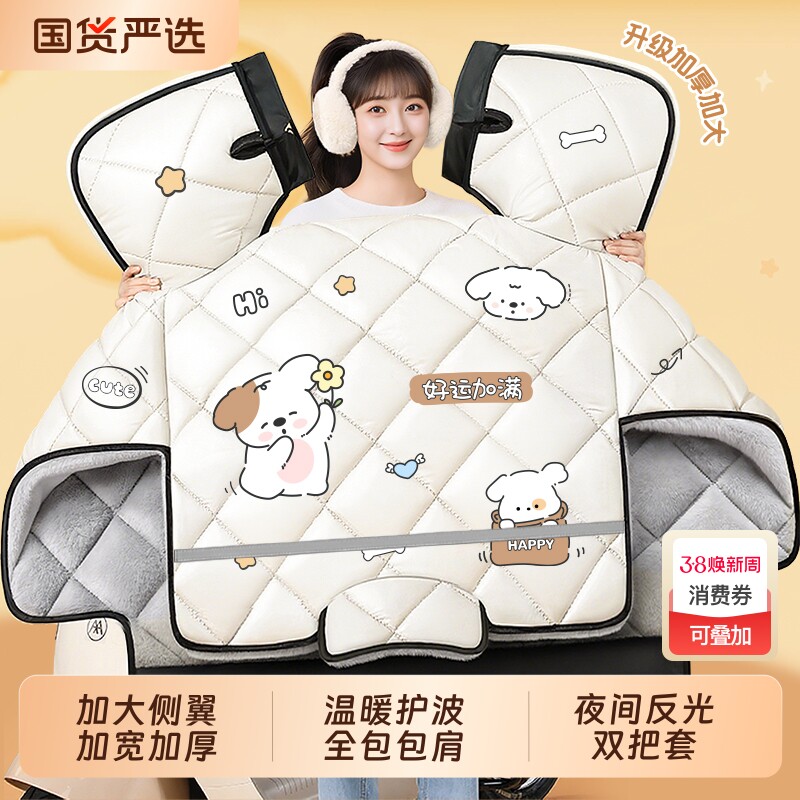 电动车挡风被冬季加绒加厚电瓶摩托车防水防风罩2025新款四季通用