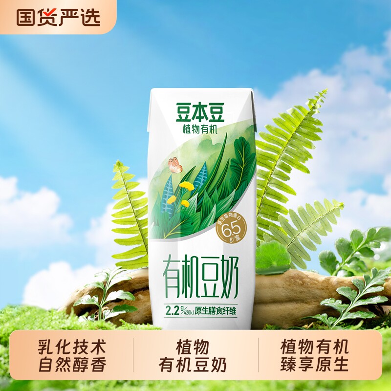 豆本豆植物有机豆奶250ml*12盒整箱装学生健康早餐奶奶原味红枣