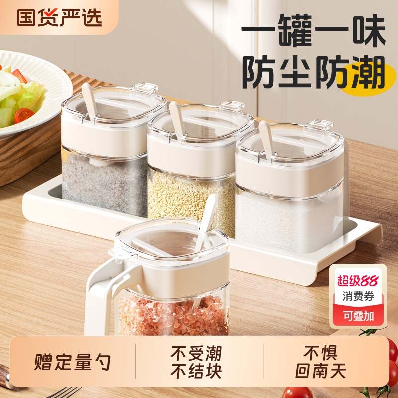 调料盒套装家用厨房高端新款