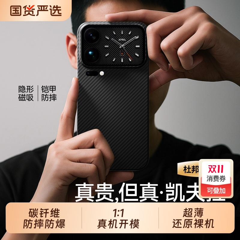 现货秒发】适用于小米17promax手机壳韩淼新款真凯夫拉小米17pro保护套超薄防摔碳纤维小米17全包简约外壳por