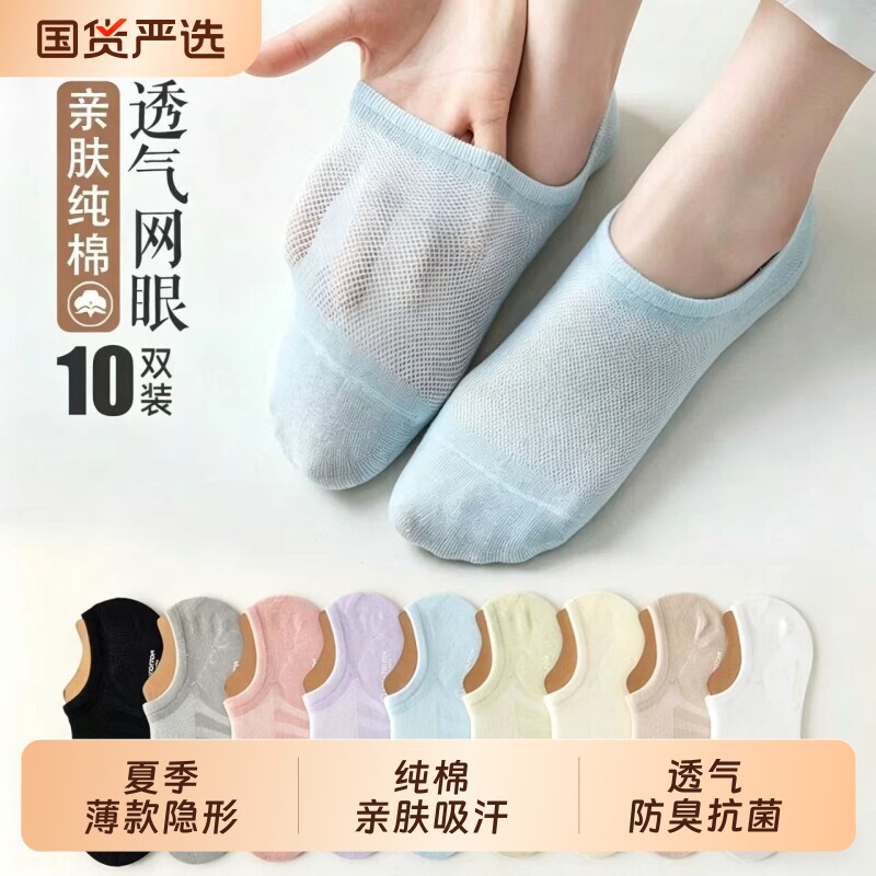 袜子女士船袜夏季薄款网眼吸汗透气防滑不掉跟浅口隐形短袜无骨袜