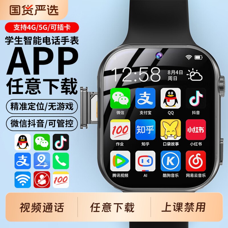 【官方正品】2026新款适用小米手机儿童电话手表小学初中高中生专