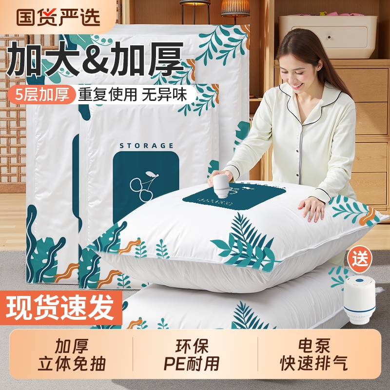 真空压缩袋收纳袋被子衣物衣服专用羽绒服棉被袋子打包密封特大号