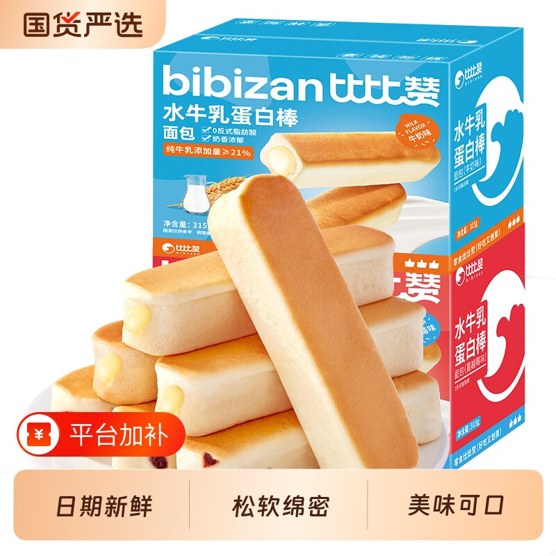 比比赞水牛乳蛋白棒面包整箱健康早餐充饥糕点小吃小零食休闲食品