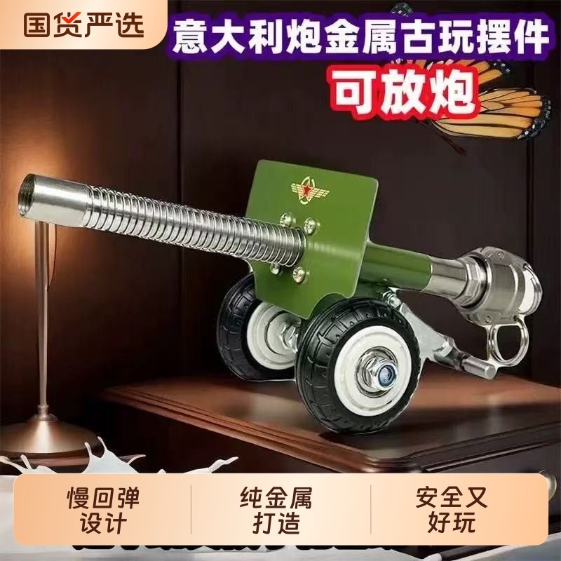 金属材质伸缩大炮摆件意大利炮主体不锈钢桌面摆件男人8090玩具
