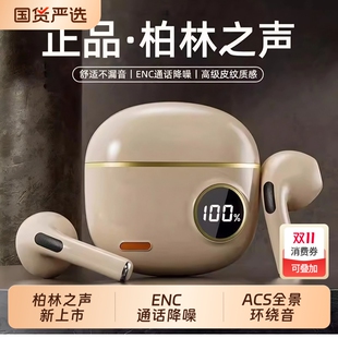 德國(guó)柏林無(wú)線降噪藍(lán)牙耳機(jī)2025新款 超長(zhǎng)續(xù)航大電量 入耳式 官方正品