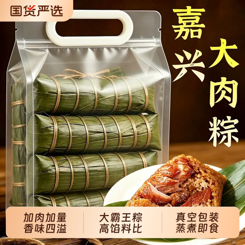 粽子肉粽嘉兴风味咸蛋黄五花肉鲜肉大粽子真空独立包装端午节早餐