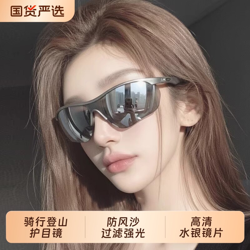 登山护目镜骑行防紫外线墨镜太阳镜防风眼镜跑步男户外运动女圆脸