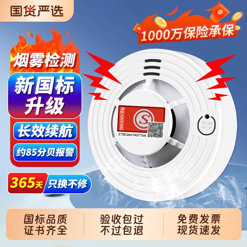 烟感应报警器雾连手机看NB烟家用消防温度探测联网检测声光电话
