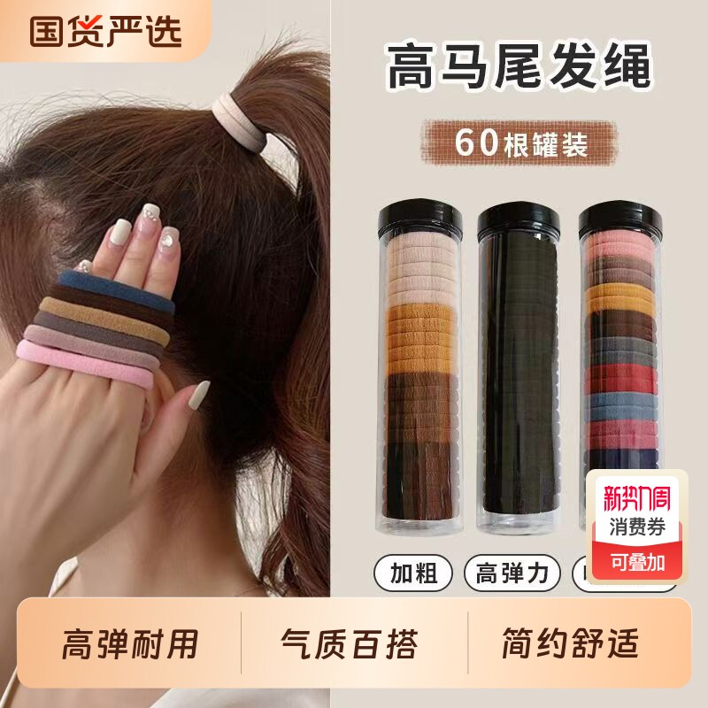 简约高弹力耐用橡皮筋女扎头发绳低马尾发圈无接缝头绳皮套头饰品