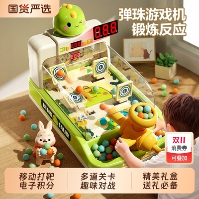 弹珠机射击游戏机|422人收藏
