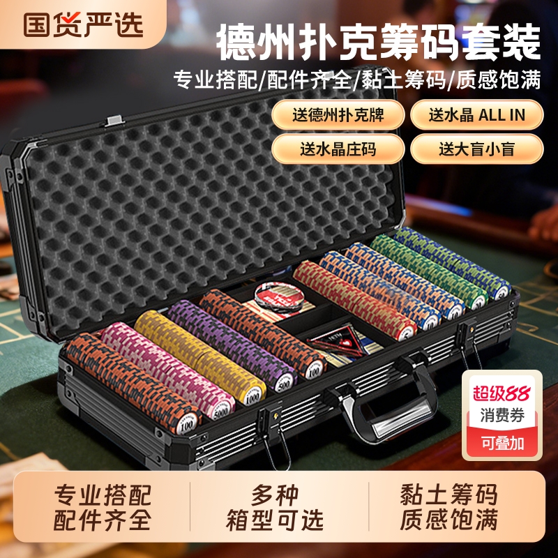 德州扑克筹码套装麻将棋牌室专用磨砂筹码币皇冠扑克牌德扑桌布垫