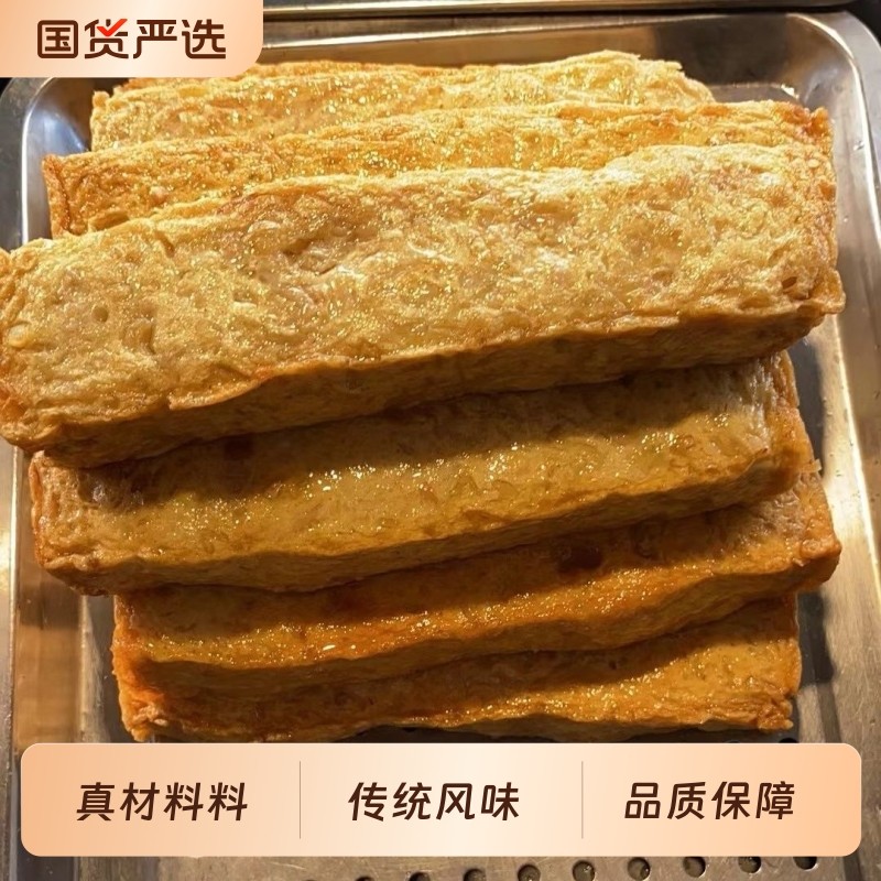 潮汕鱼饼汕头特产煎火锅麻辣烫烧烤食材批发粉店饭堂用冷冻特色