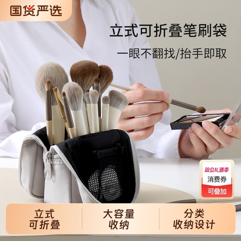 天纵便携收纳包2025化妆刷新款旅行出差笔刷袋眉笔刷子眼影收纳袋