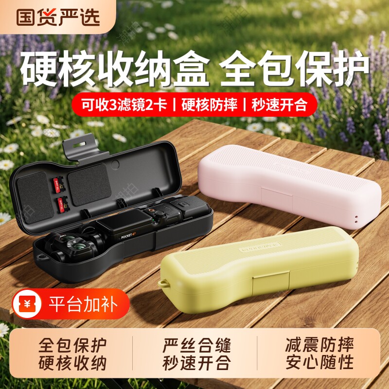 适用DJI大疆Pocket4P/4/3保护壳子收纳盒Pocket4pro收纳包保护套相机保护盒翻盖全包磁吸滤镜槽防刮配件