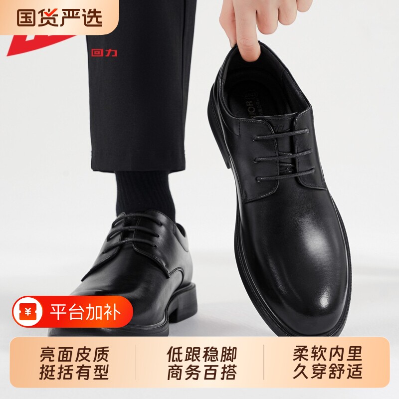 回力男鞋皮鞋男款2026新款秋季男士正装商务结婚休闲鞋德比鞋