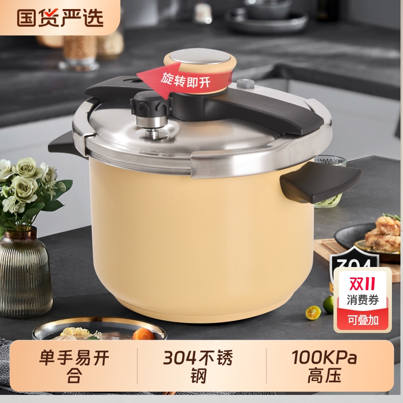 双喜新型不锈钢压力锅电磁炉通用
