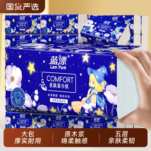 大包纸巾抽纸加厚原生木浆手纸家用餐巾纸卫生纸抽取式面巾巨无霸
