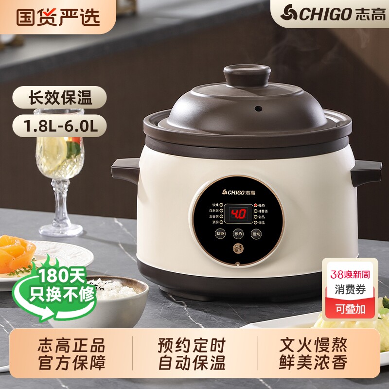 志高电炖锅全自动煮粥煲汤电砂锅家用多功能陶瓷炖盅婴儿辅食内胆