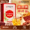北京同仁堂内廷上用红豆薏米茶茯苓芡实赤小豆祛排湿气除湿寒气毒
