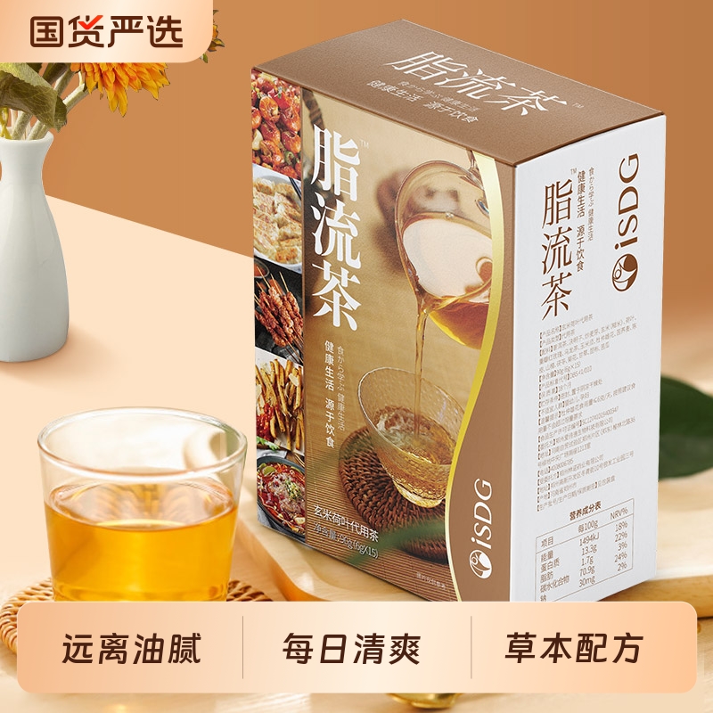 ISDG脂流茶玄米荷叶代用茶普洱茯苓决明子健康生活远离油腻