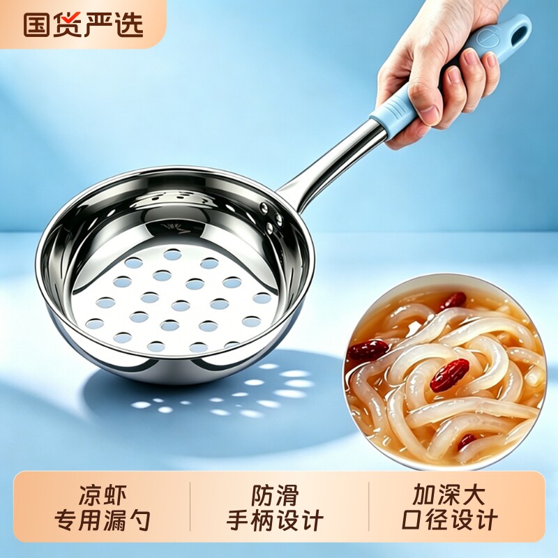 不锈钢凉虾漏勺面鱼漏盆凉鱼疙瘩汤神器凉粉工具漏斗勺密网图片