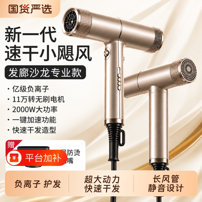 电吹风机2026新款静音家用电吹风负离子护发速干大风力宿舍吹风筒
