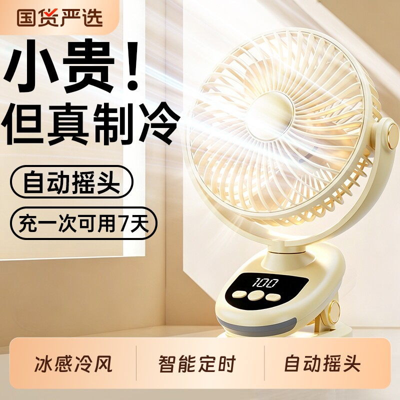 【循环空调扇】2026新款静音夹子桌面风扇办公室桌上小型宿舍床上摇头学生上课超强力制冷降温神器充电长续航