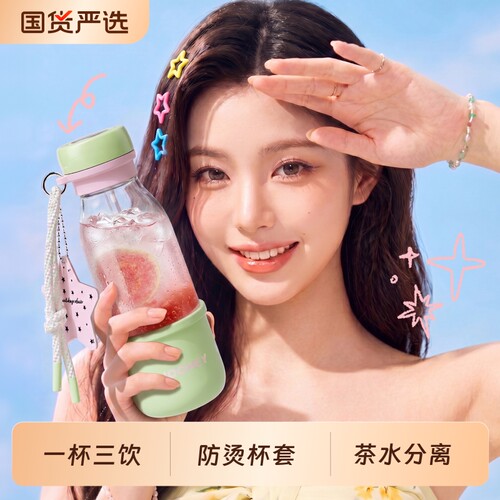 hoomey高硼硅玻璃杯高颜值