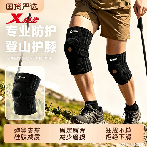 特步运动护膝膝盖关节保护套