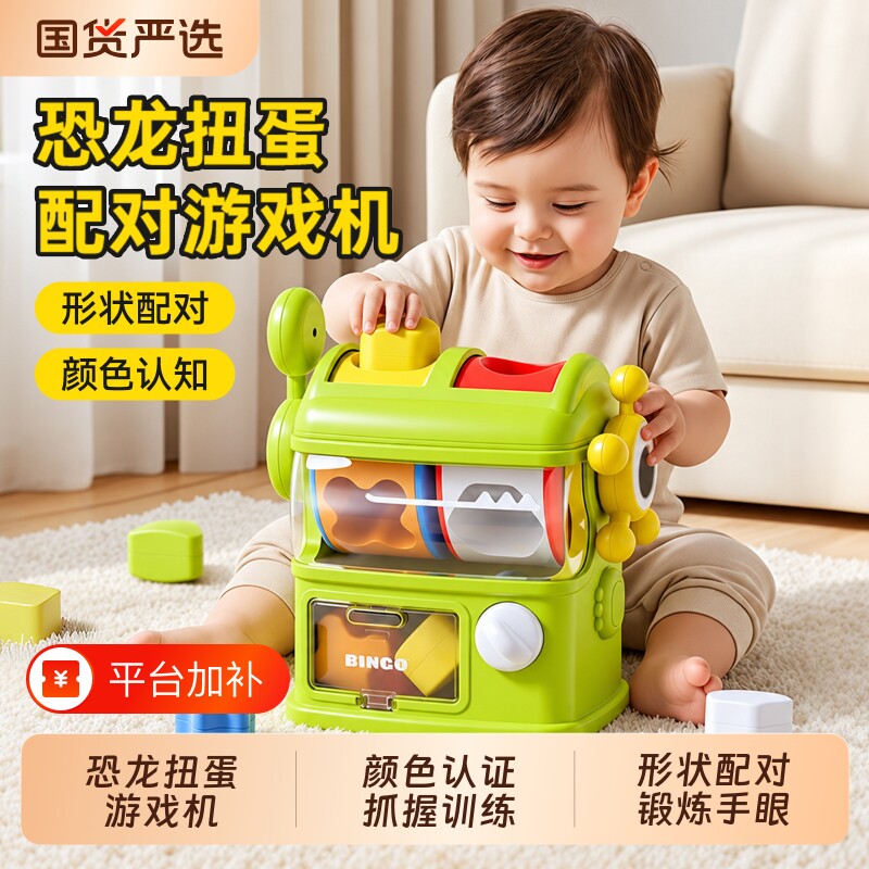 儿童恐龙形状配对机蒙氏早教益智玩具宝宝0一2岁精细动作抓握训练