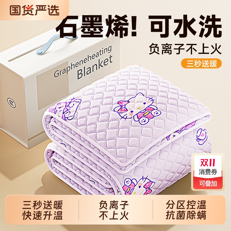 电热毯单人双人电褥子双控宿舍冬天家加厚家用自动断电水暖调温
