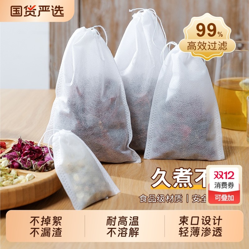 食品级安全无异味无纺布茶包袋