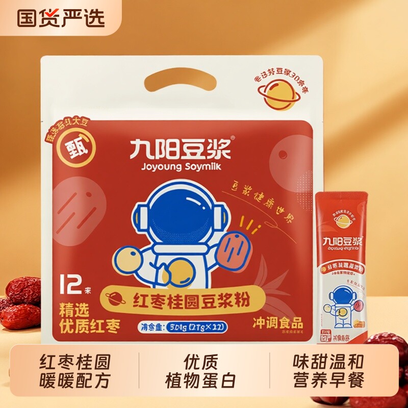 九阳红枣桂圆豆浆粉324g袋装女生营养早餐代餐植物蛋白冲饮独立装