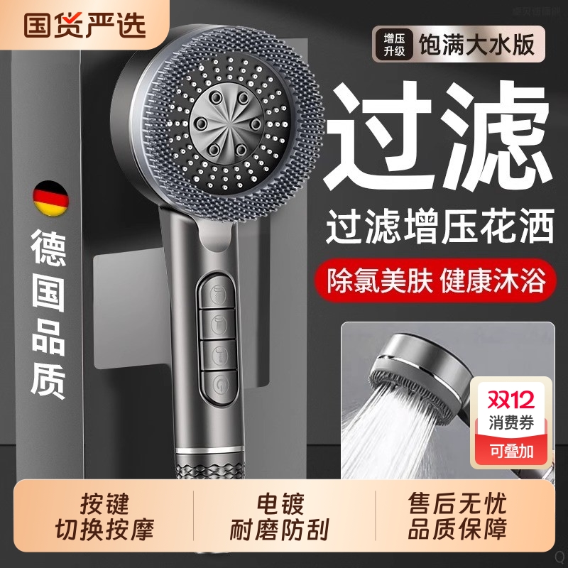 增压过滤按摩花洒喷头洗澡莲蓬头