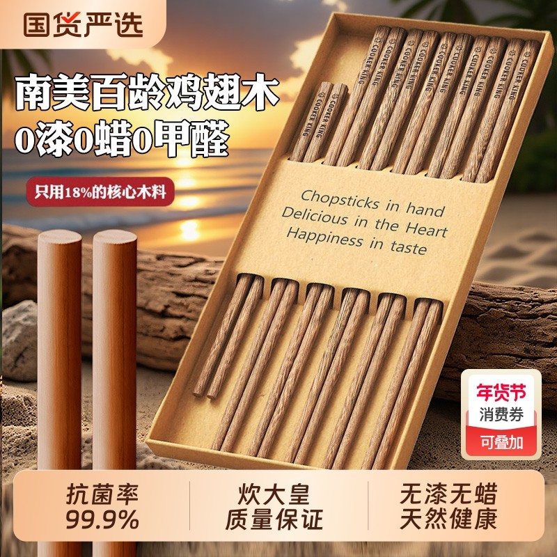 炊大皇鸡翅木筷子家用高档抗菌防霉长筷子油炸耐高温食品级洗碗机,餐饮具,筷子,淘宝优惠券,粉丝福利购,淘宝优惠卷