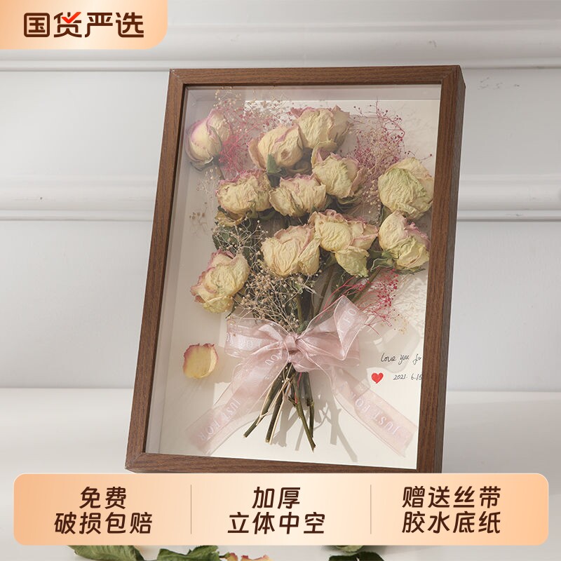 中空干花相框diy材料手工礼物立体摆台高级情侣大尺寸玫瑰花相框