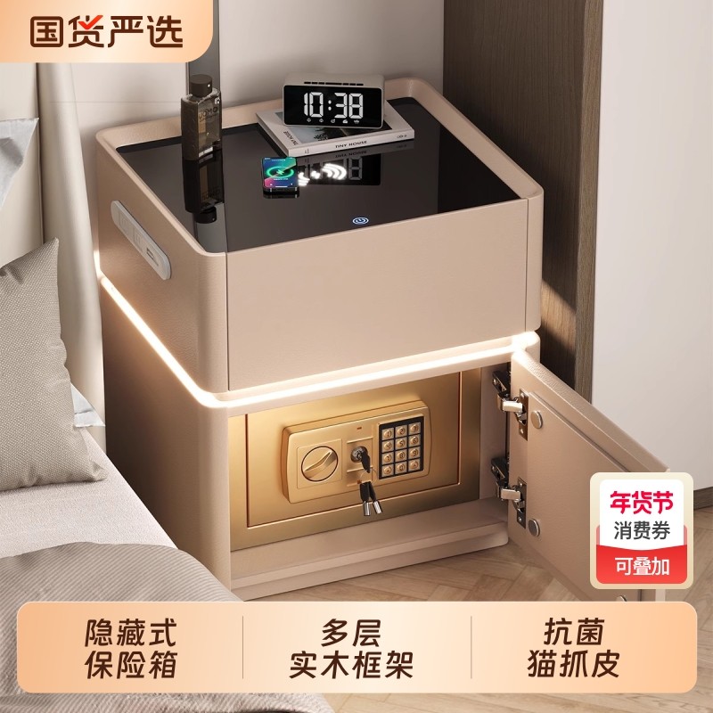 智能实木床头柜保险箱一体简约家用卧室带锁轻奢高级感小型收纳柜