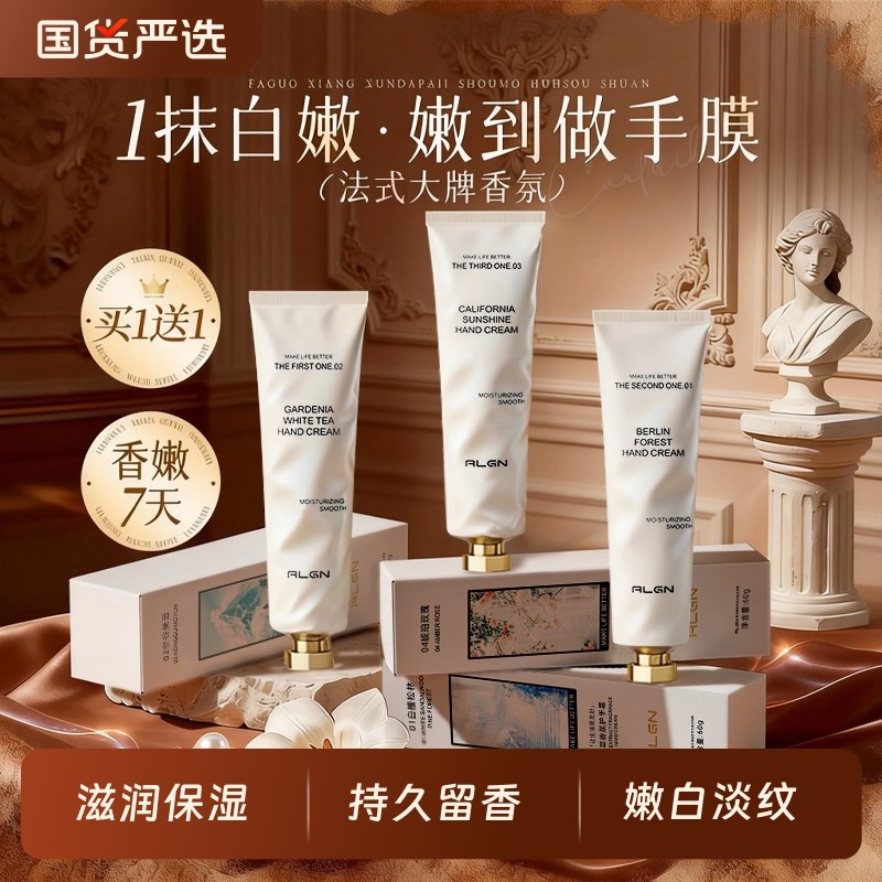 护手霜滋润保湿补水防干裂嫩白去手纹礼盒女男正品官方旗舰店香氛