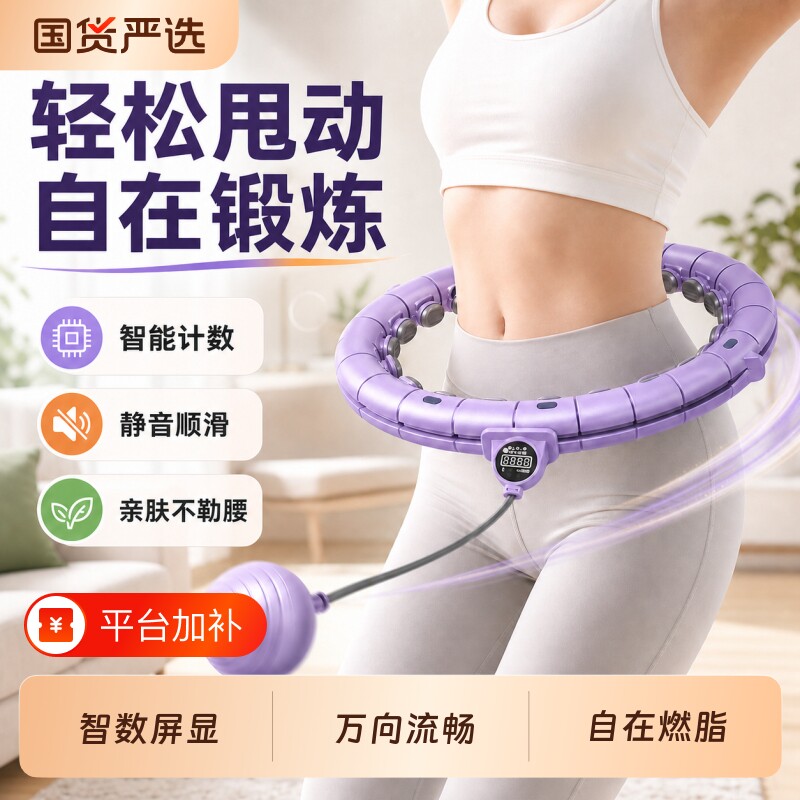 智能呼啦圈加重按摩燃脂可调节不伤腰收腹甩脂男女运动瘦肚子健身