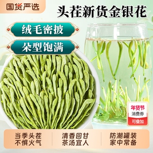金银花中药材正品官方旗舰店封丘头茬金银花茶二干花养生花茶清热