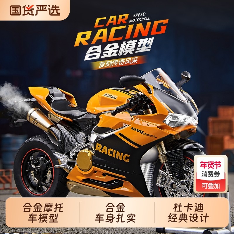 杜卡迪摩托车模型合金摩托车模型玩具车仿真合金汽车模型手办摆件