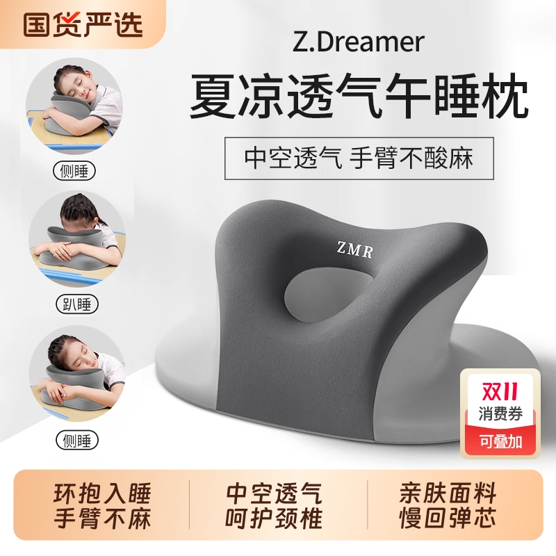 办公室午睡枕学生趴睡枕午睡神器趴桌子睡觉专用抱枕午休枕头学校