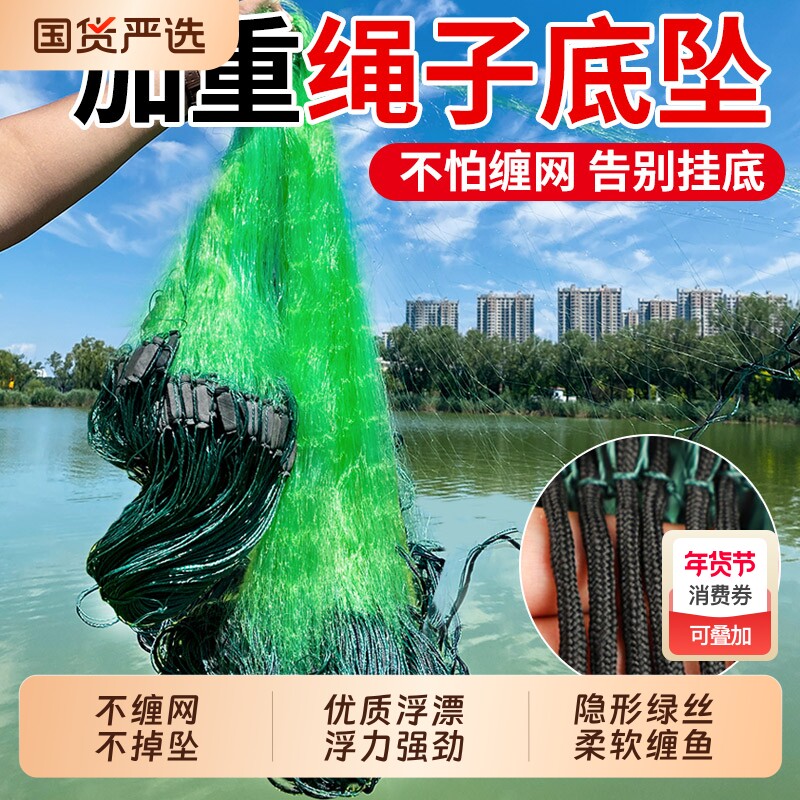 渔网粘网丝网三层沉网加重绳包坠捕鱼网鲫鱼鲤鱼鲢鱼白条沾网挂网