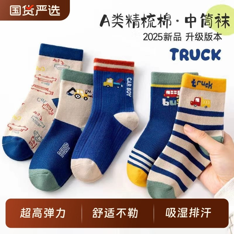 儿童袜子春秋薄款中筒袜夏天宝宝棉袜秋季男宝宝男童童袜纯棉防臭