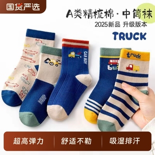 儿童袜子春秋中筒袜夏天宝宝棉袜秋季男宝宝男童童袜纯棉防臭玩具